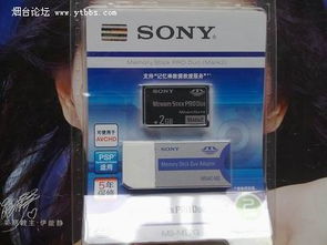 数码生活焕新季 索尼记忆棒与多品类配件一站式清仓